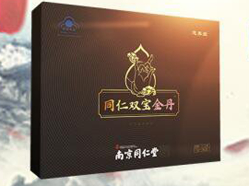 同仁双宝金丹是什么