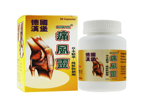 德国汉堡痛风灵怎么样