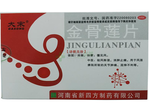 金骨连胶囊价格
