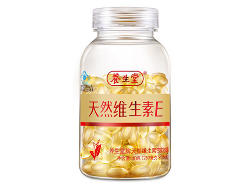 养生堂维生素e
