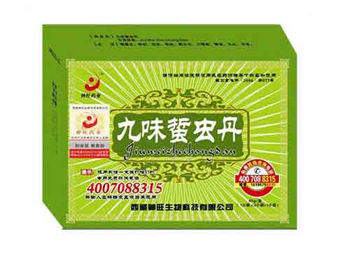 九味蛰虫丹的作用