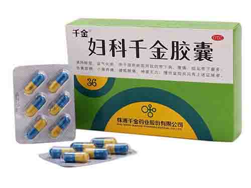 妇科千金胶囊饭前吃还是饭后吃好