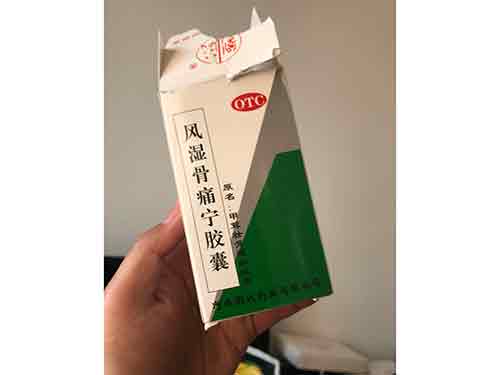 风湿骨痛灵胶囊价格 风湿骨痛灵胶囊说明书