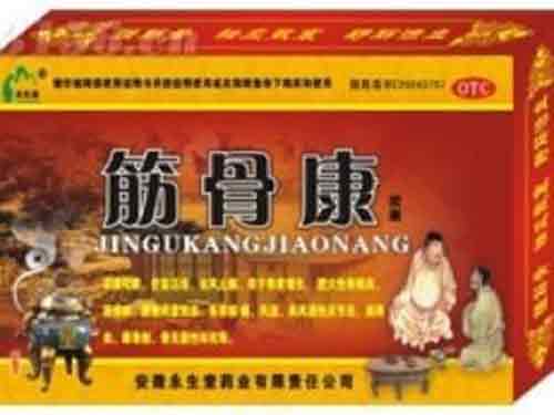 筋骨康胶囊怎么样