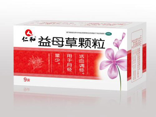 益母草颗粒怎么样