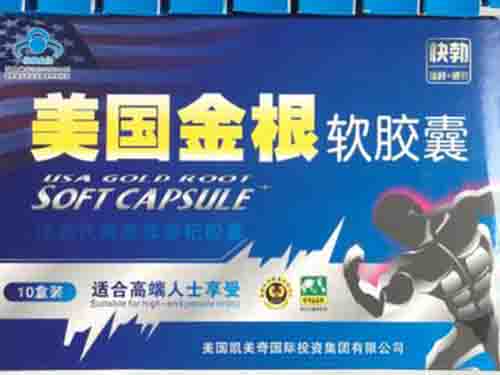 美国金根软胶囊可以用水吃吗
