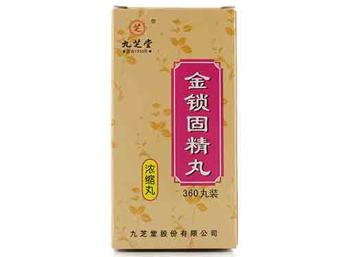 吃金锁固精丸上火吗