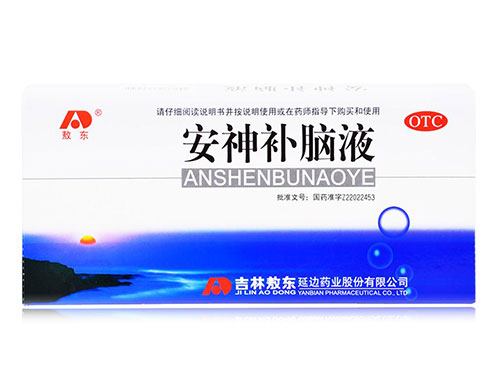安神补脑液有用吗
