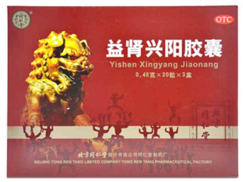 第一、益肾兴阳胶囊的功效 第二、益肾兴阳胶囊起啥作用