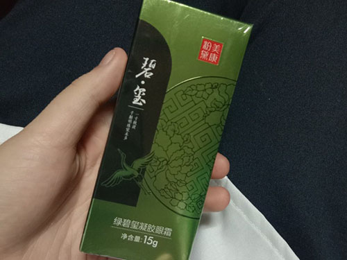美康粉黛眼霜好吗
