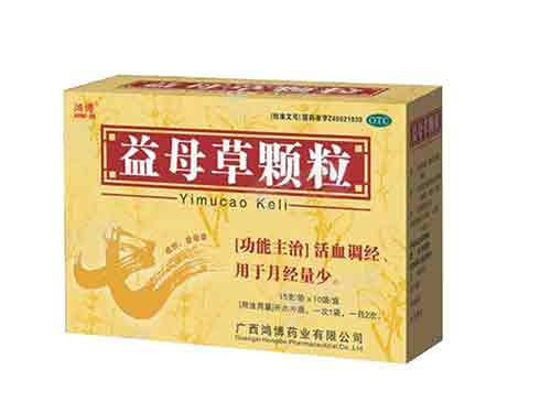 益母草颗粒什么时候吃