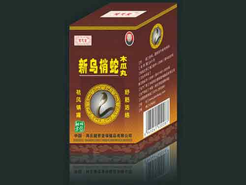 乌梢蛇木瓜丸价格