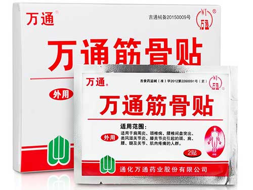 万通筋骨贴的作用 万通筋骨贴贴多久