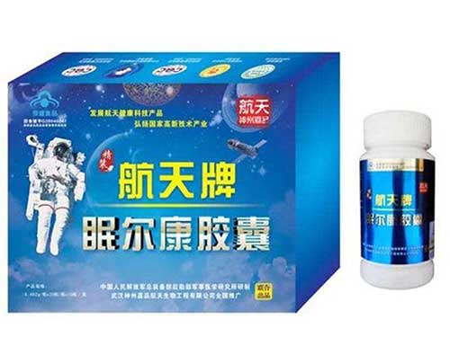航天牌眠尔康胶囊价格