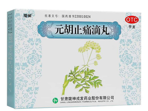 元胡止痛片说明书 元胡止痛片饭前吃还是饭后吃