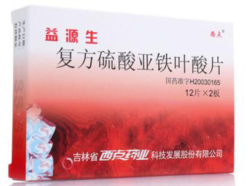 硫酸亚铁叶酸片多少钱