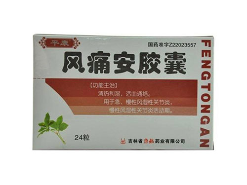 克星风湿痛胶囊多少钱