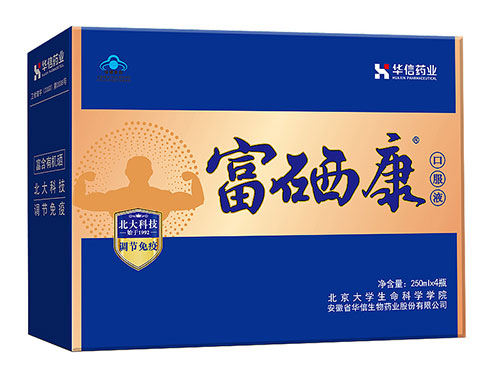 江中硒口服液的作用