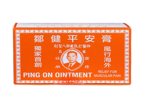 邹健平安膏的功效