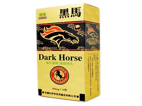 特效黑马有没有副作用