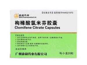 吃克罗米芬可以同房吗 克罗米芬的价格