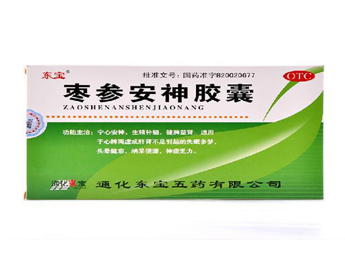 安神补脑液什么时候服用效果好 安神补脑液多少钱一盒
