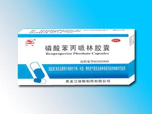　　一、磷酸苯丙哌林胶囊是消炎药吗　　 　　二、磷酸苯丙哌林胶囊治什么病　