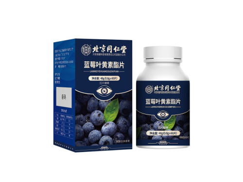 同仁堂叶黄素的功效与作用 同仁堂叶黄素多少钱一盒