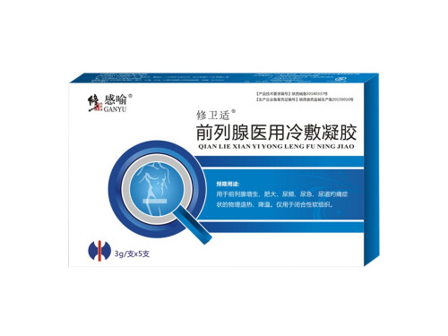 高效单体银前列腺炎抗菌凝胶怎么样 高效前列腺炎抗菌凝胶怎么正确使用