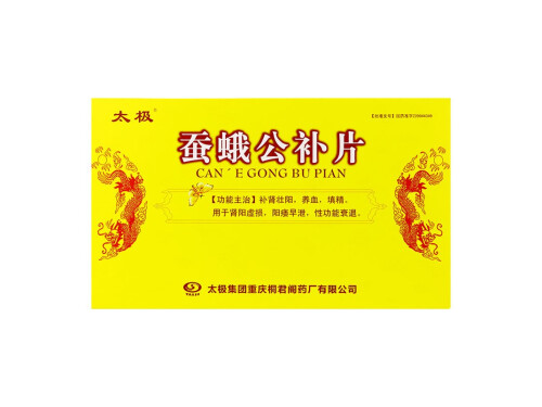 蚕蛾公补片吃多久起效 蚕蛾公补片的副作用