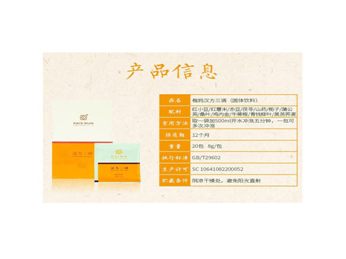 汉方三调主要调理什么的？ 汉方三调每天喝有好处吗