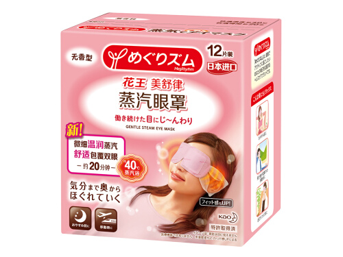 蒸汽眼罩有用吗？适合什么人用