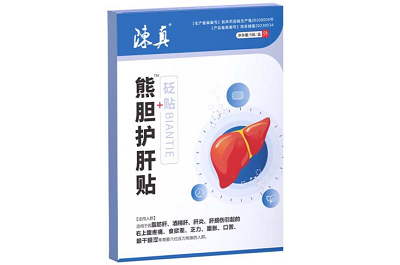 陈真熊胆护肝贴