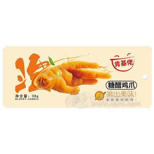 肯基佬美味鸡爪 肯基佬美味鸡爪