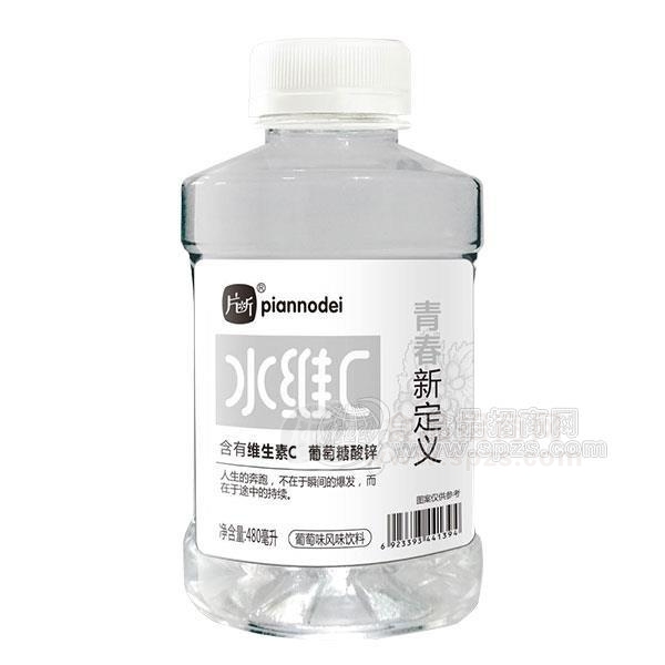 片断水维C葡萄味