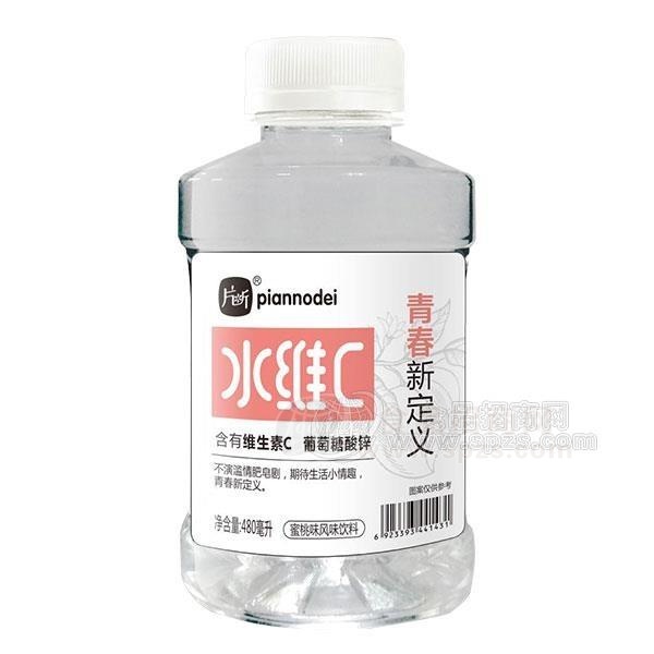 片断水维C蜜桃味