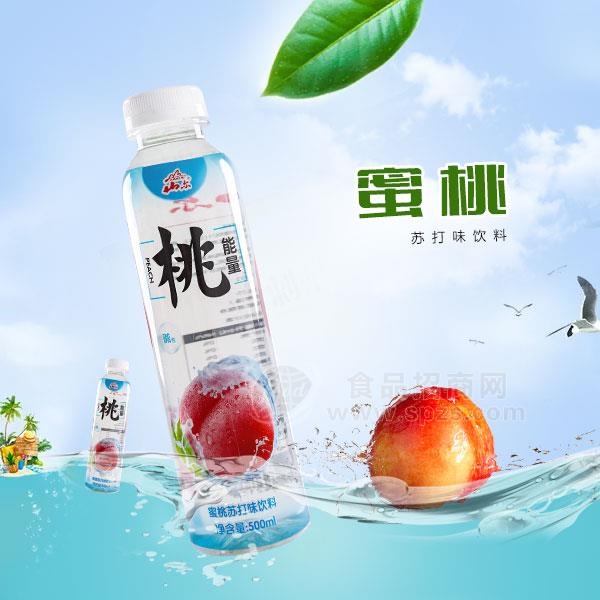 山尔 蜜桃苏打味饮料招商 苏打水招商500ml