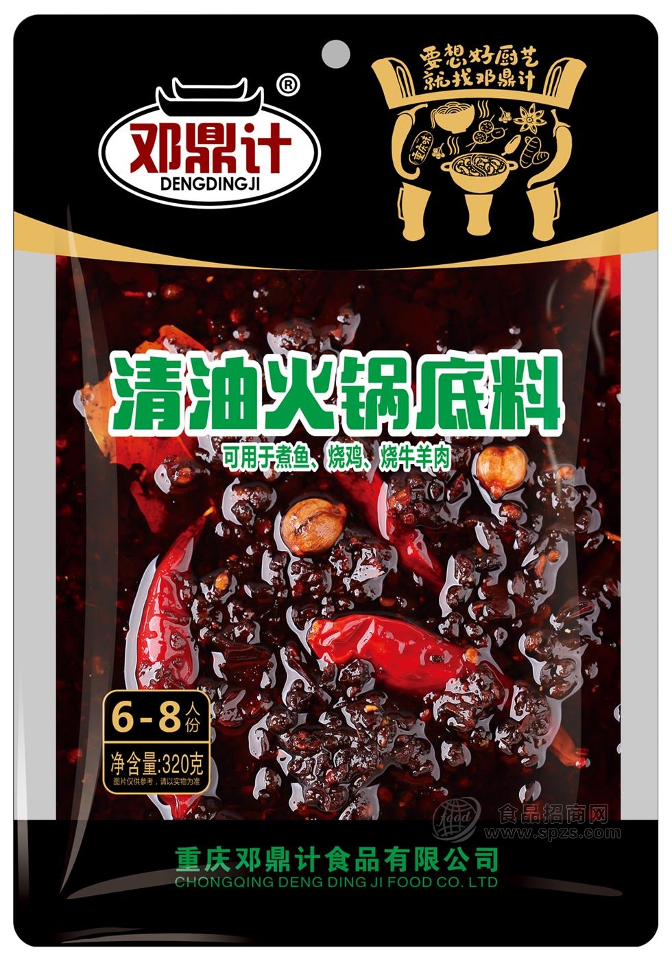 邓鼎计重庆老火锅底料优质原料