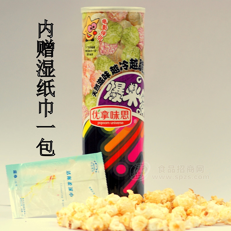 优拿味思 爆米花纸罐900ml