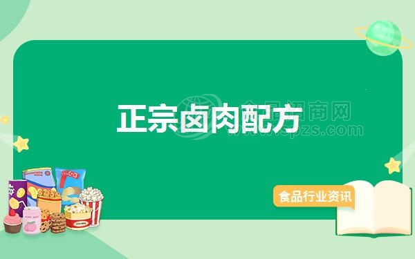 正宗卤肉配方