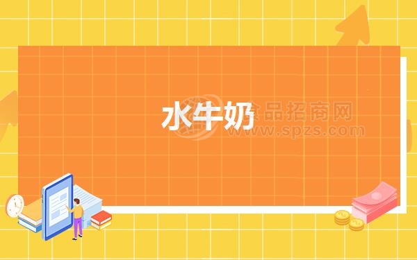 水牛奶