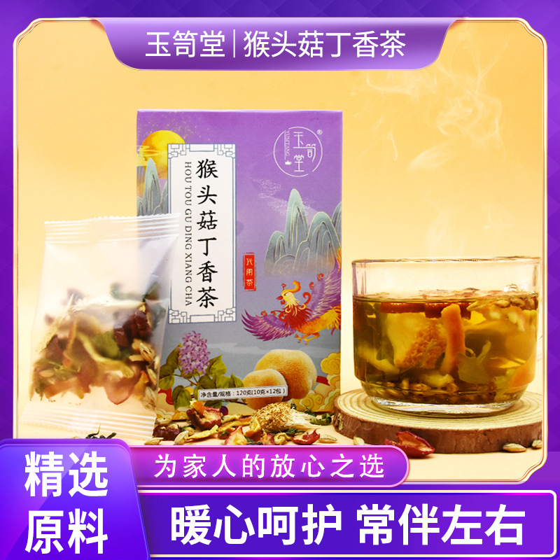 猴头菇丁香沙棘茶鸡内金茯苓组合三